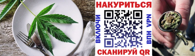 Cannafood марихуана  Купить где  Колпашево 