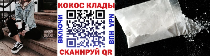 Кокаин 97%  Купить закладки  Колпашево 