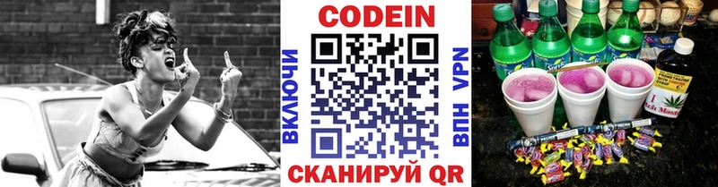 Кодеиновый сироп Lean Purple Drank  Купить закладки  Колпашево 