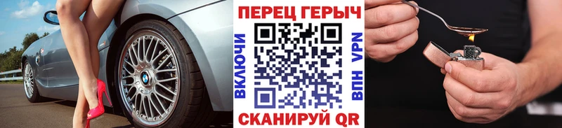 Купить где Колпашево ГЕРОИН Heroin