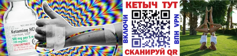 Купить  Колпашево  КЕТАМИН VHQ 