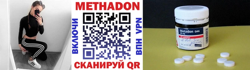 МЕТАДОН мёд  Купить закладки  Колпашево 