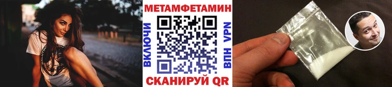Метамфетамин Methamphetamine  Купить  Колпашево 
