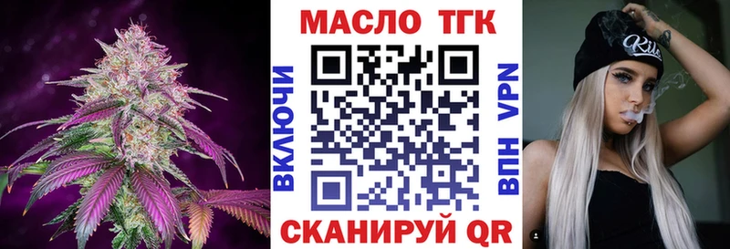 Купить закладки Колпашево Дистиллят ТГК Wax